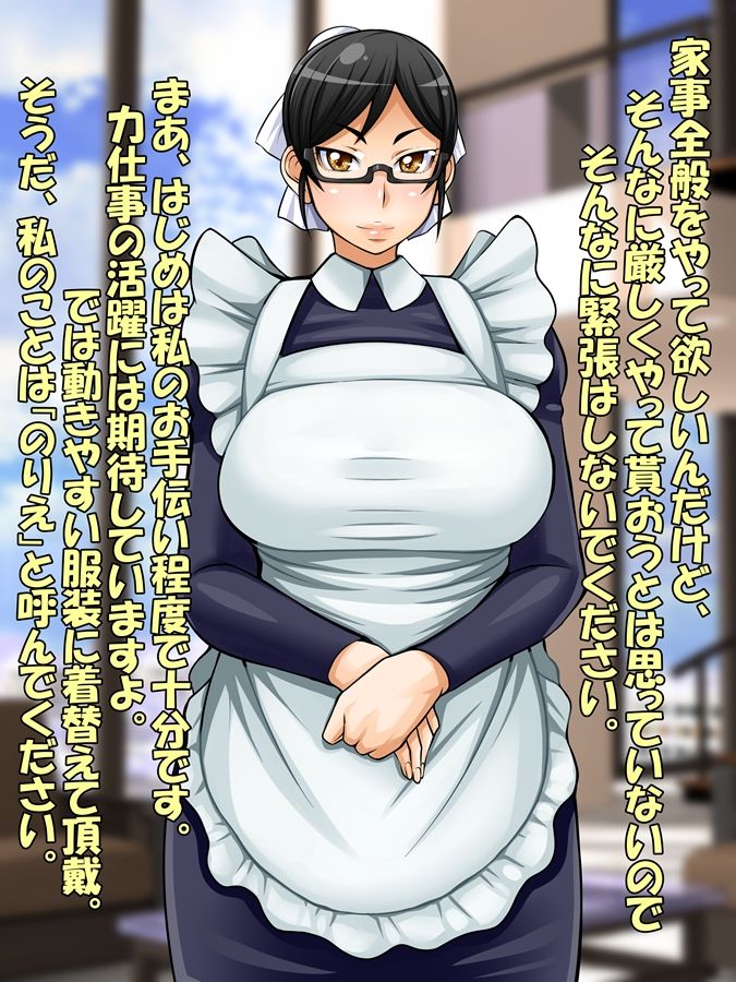RIRINORI - Ecchi Ana Ojou-sama page 5 full
