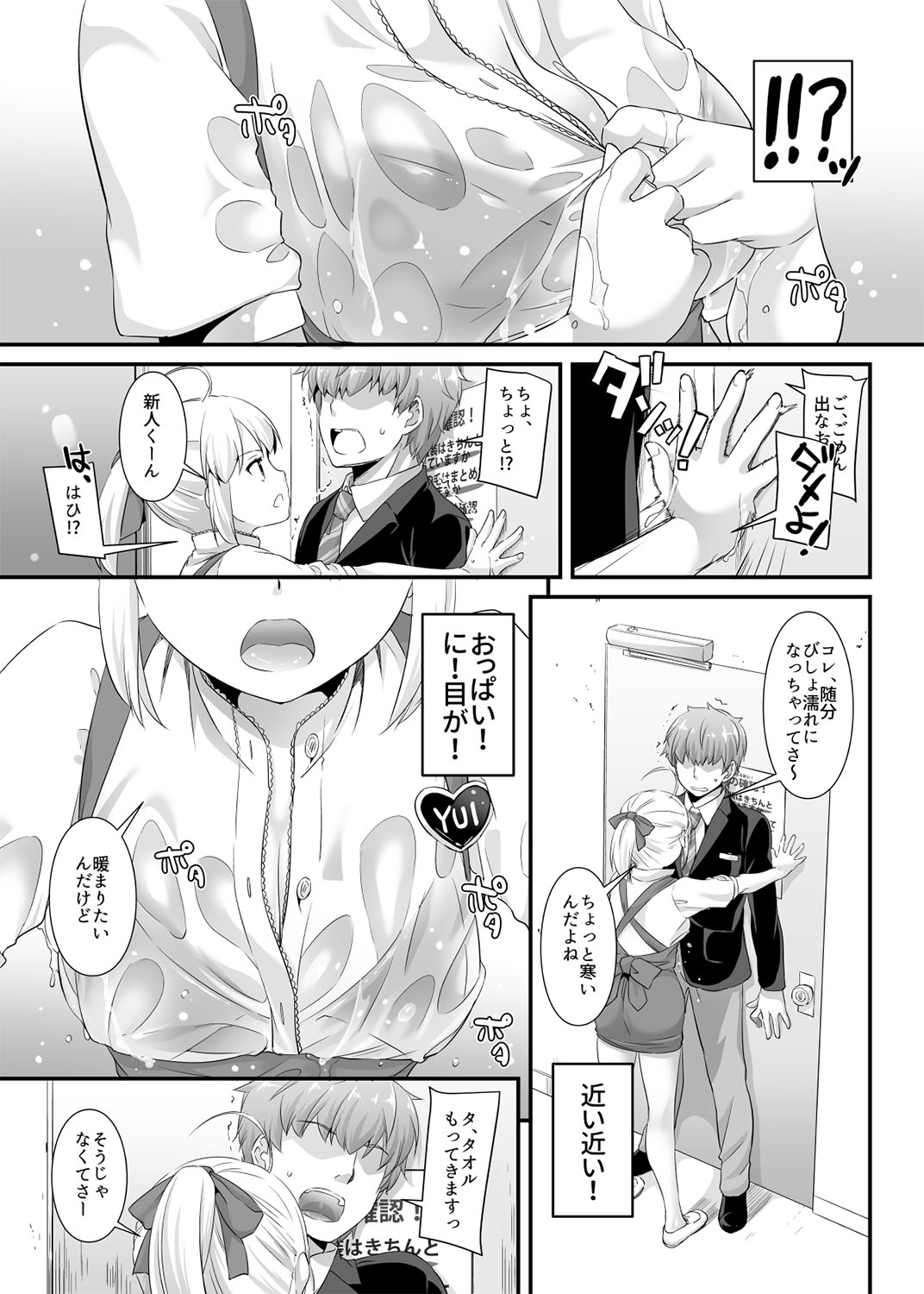Seifuku Rakuen 32 Misutta Shigoto de Waitress-san to... page 6 full