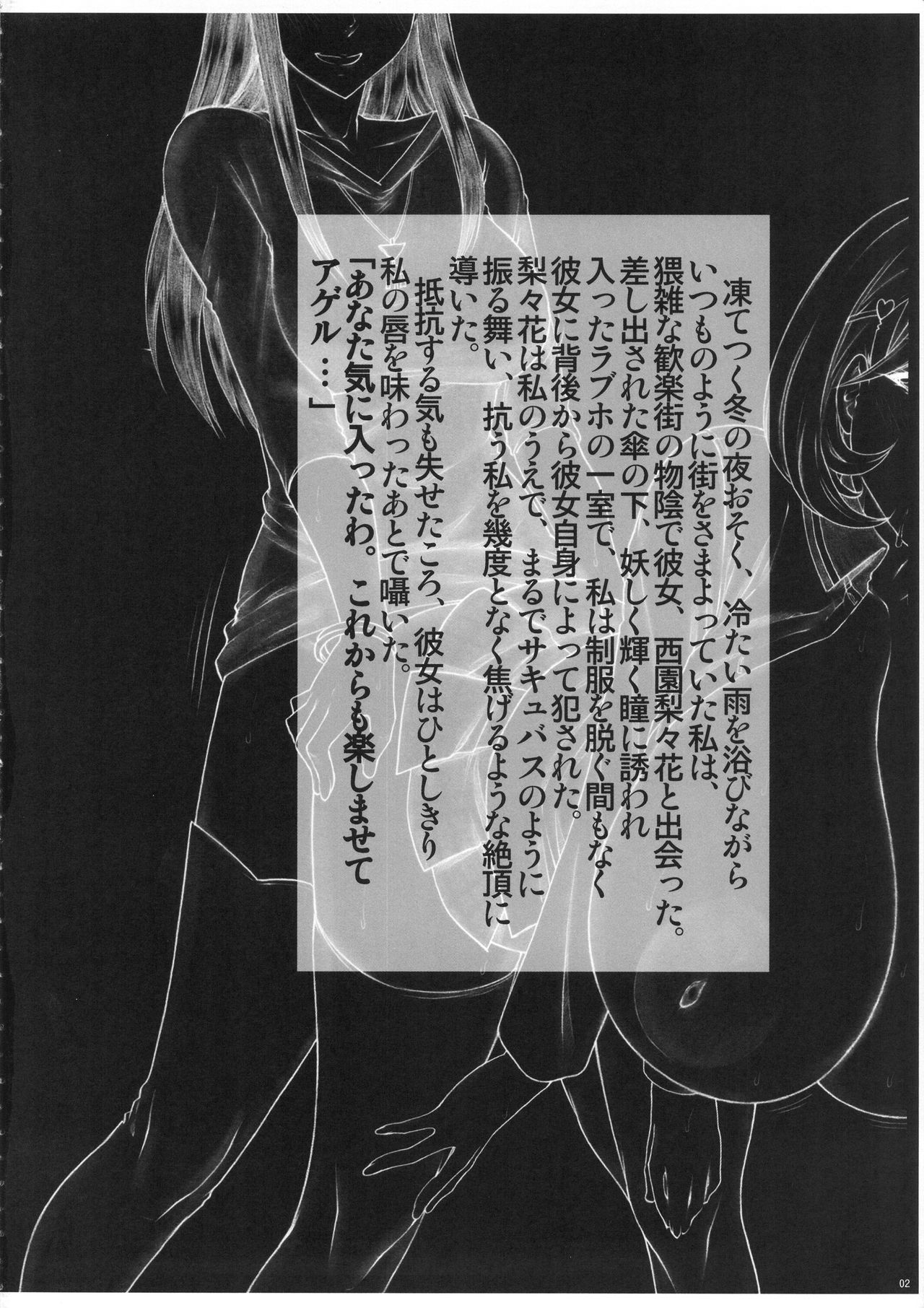 Angel's Stroke 98 Occu Q page 3 full