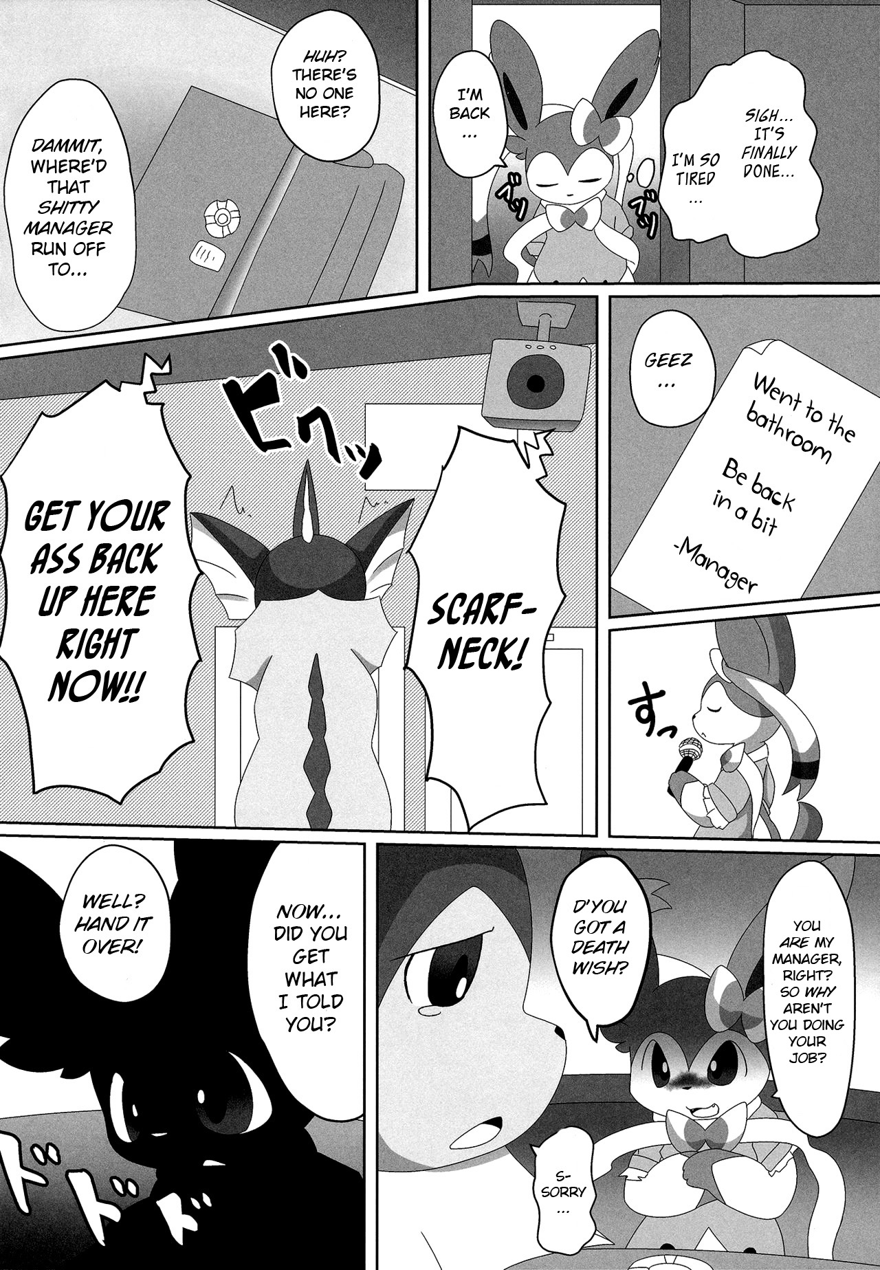 Ninnin no Himitsu page 7 full