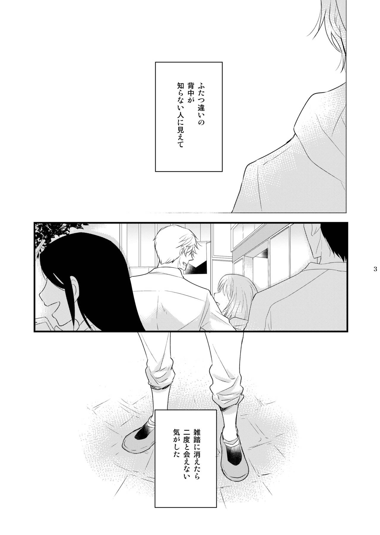 Josou no Ore to Osananajimi no Tarashi no Senpai ga Date Shimasu page 3 full