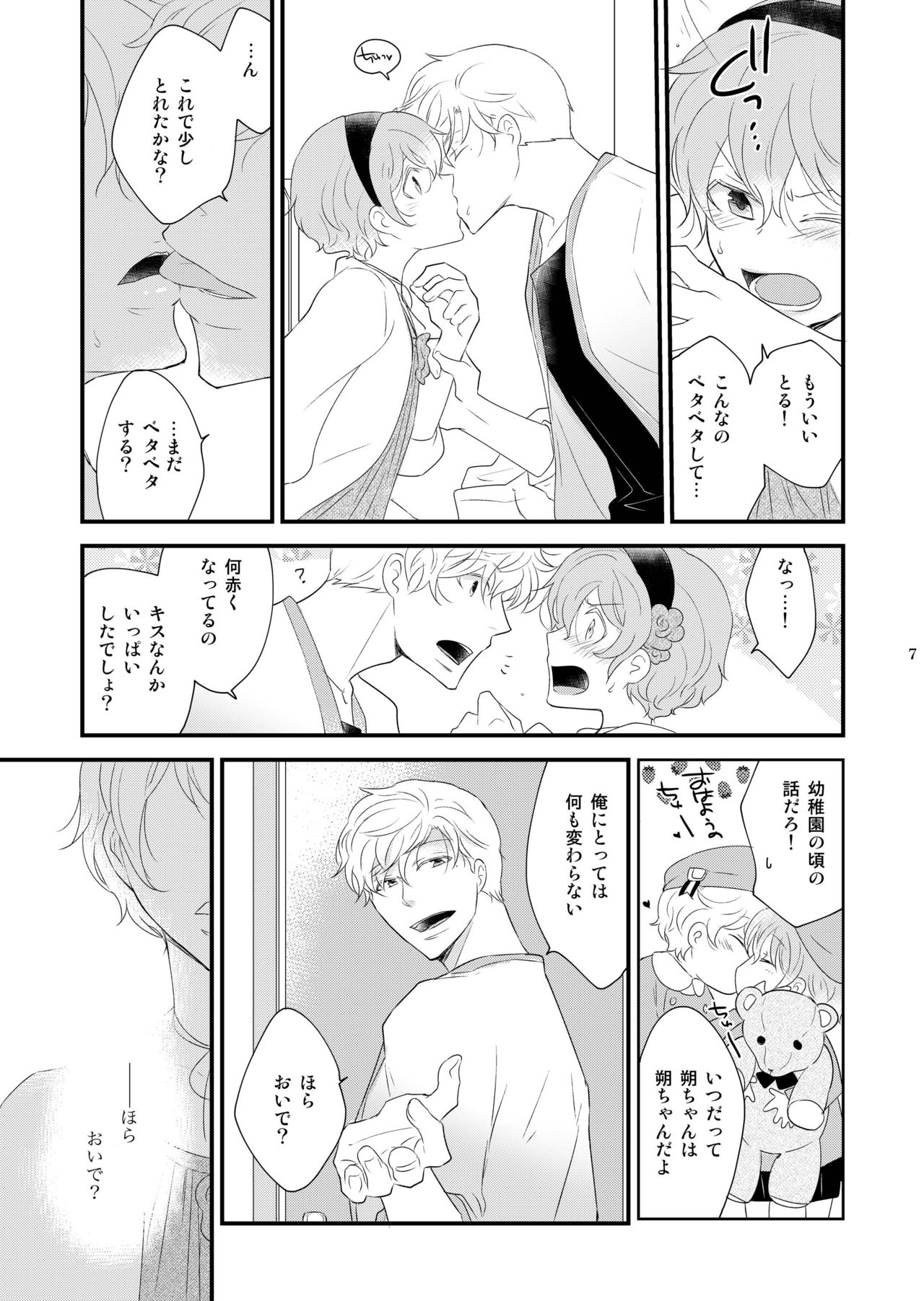 Josou no Ore to Osananajimi no Tarashi no Senpai ga Date Shimasu page 7 full