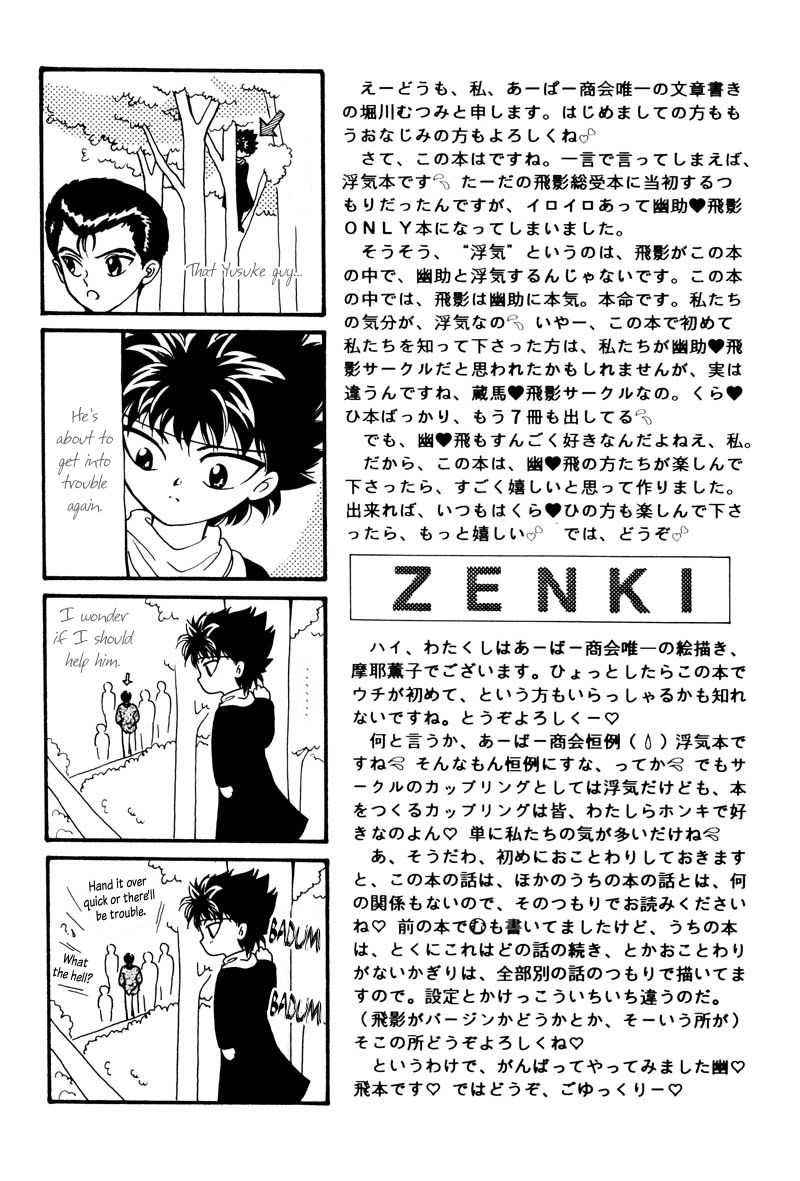 Hare Nochi Picnic! page 2 full