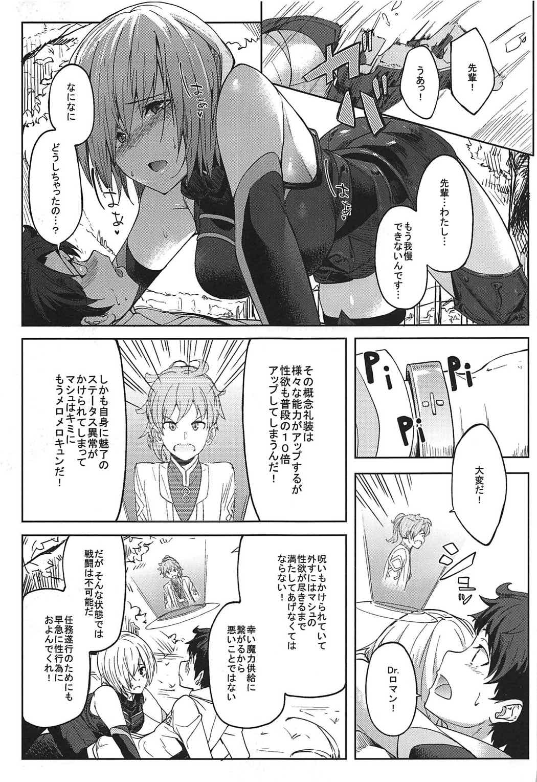 Mash to Ecchi Shimashu page 4 full