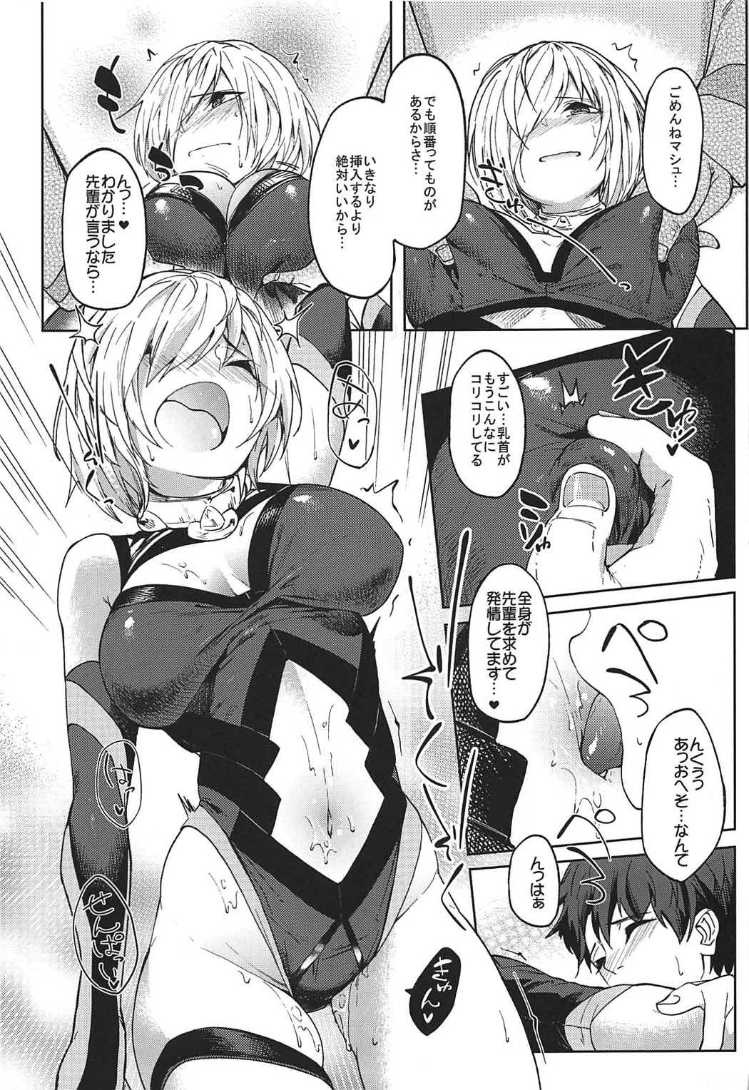 Mash to Ecchi Shimashu page 6 full
