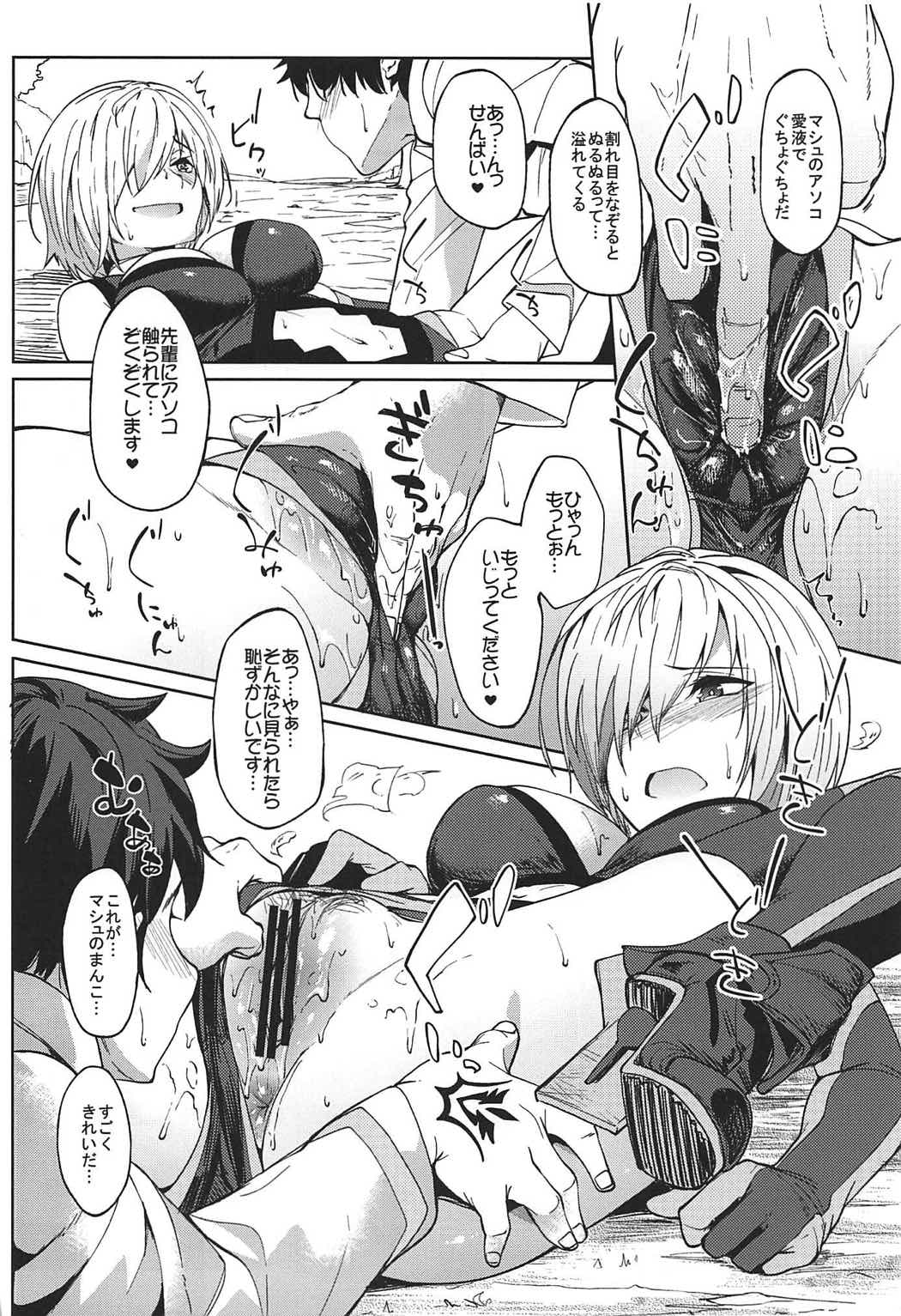 Mash to Ecchi Shimashu page 7 full
