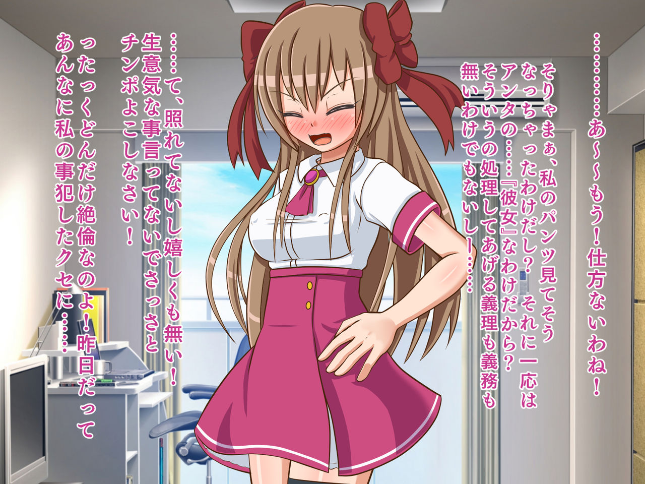 Tsundere JK no Ichinichi page 7 full