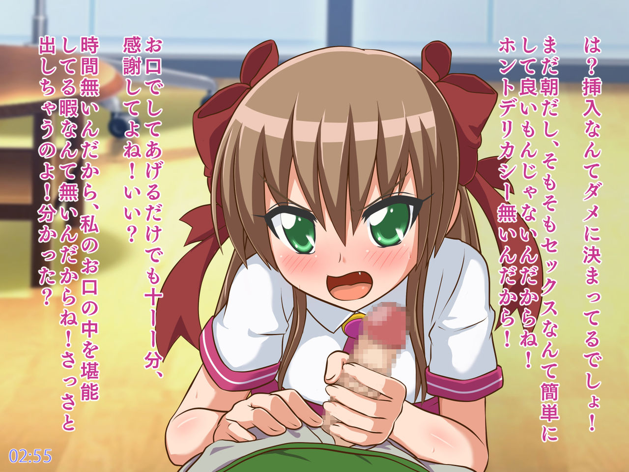 Tsundere JK no Ichinichi page 8 full