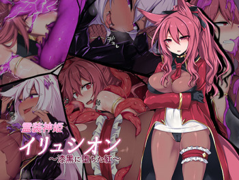 Reisou Shinki Illusion ~Shikkoku ni Ochita Kurenai~ cover