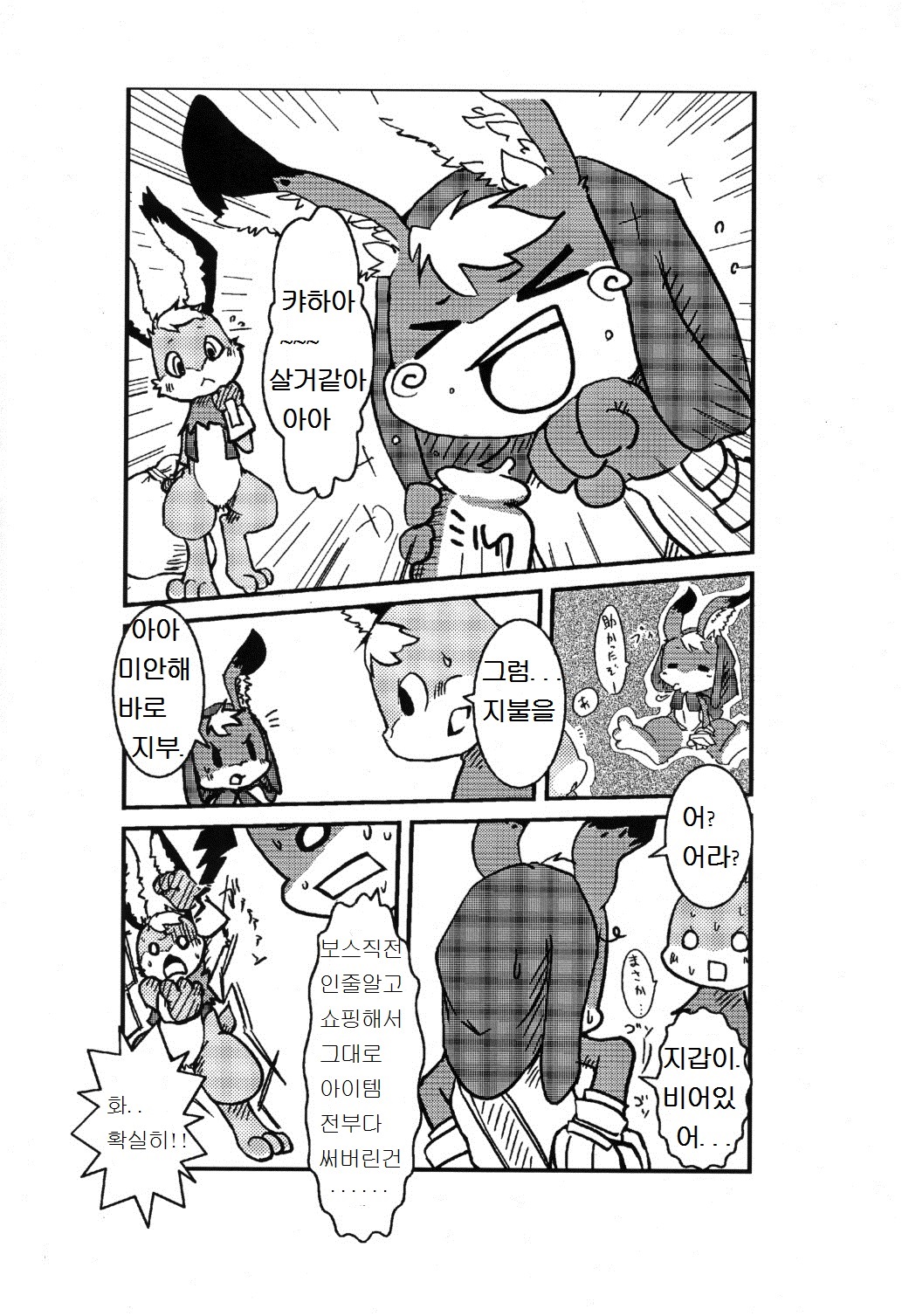 Usagi no Oden page 4 full