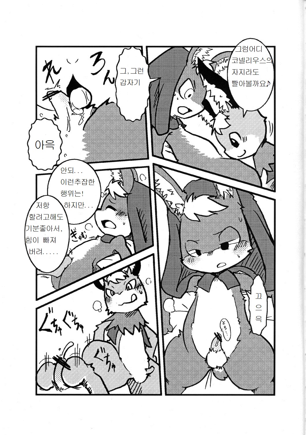 Usagi no Oden page 7 full