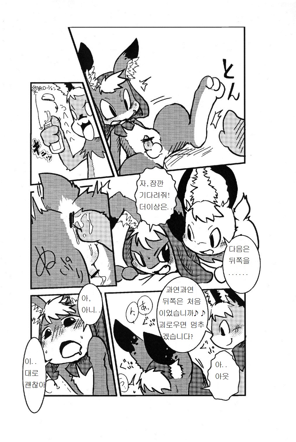 Usagi no Oden page 8 full