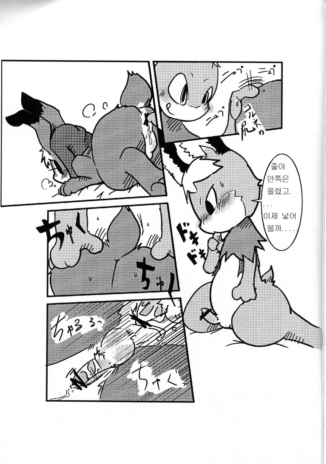 Usagi no Oden page 9 full