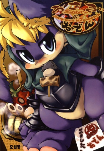 Usagi no Oden cover