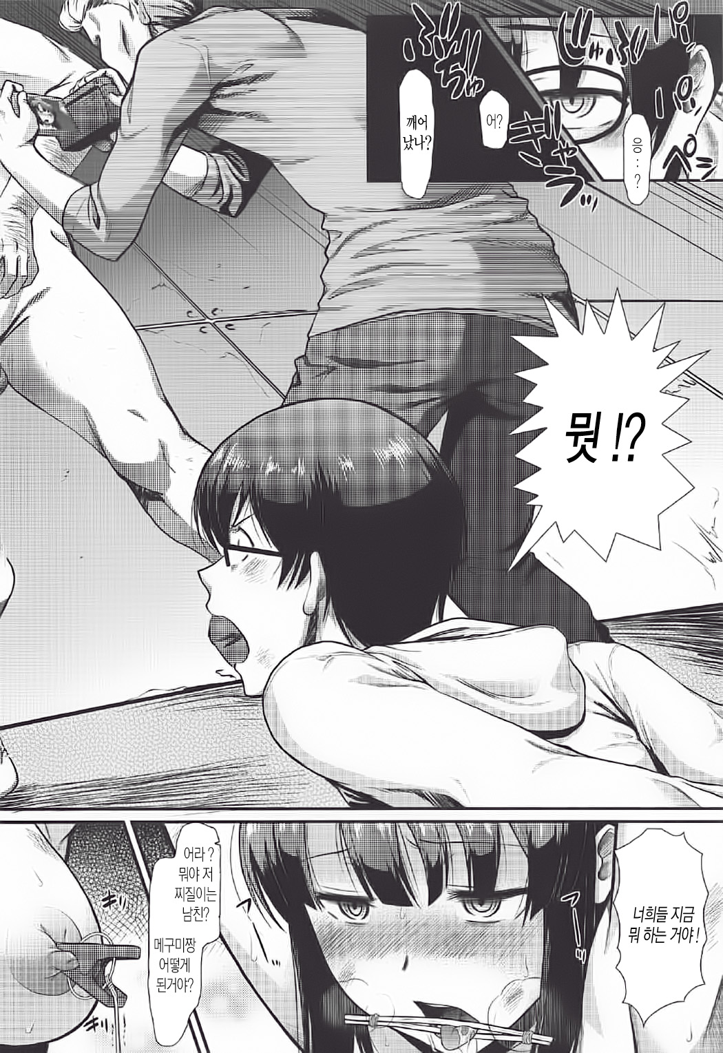 Kimi wa Boku no Taiyou da 2 | 너는 나의 태양 2 page 6 full