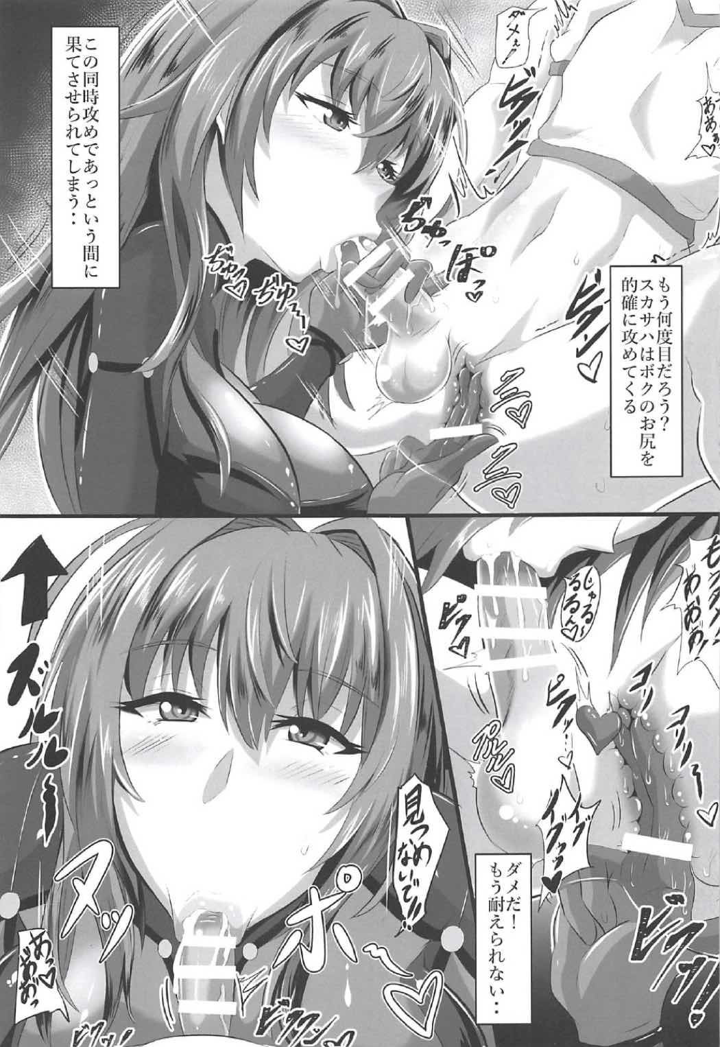 Gehenna 5 page 6 full
