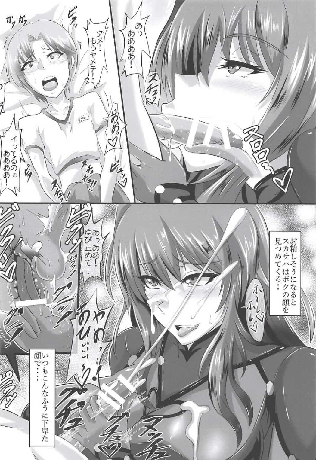 Gehenna 5 page 7 full