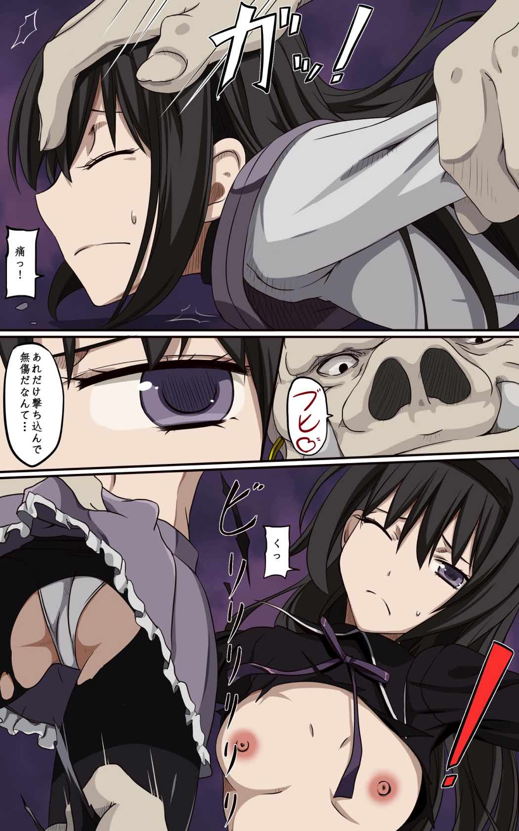 Inmu e no Tobira page 2 full