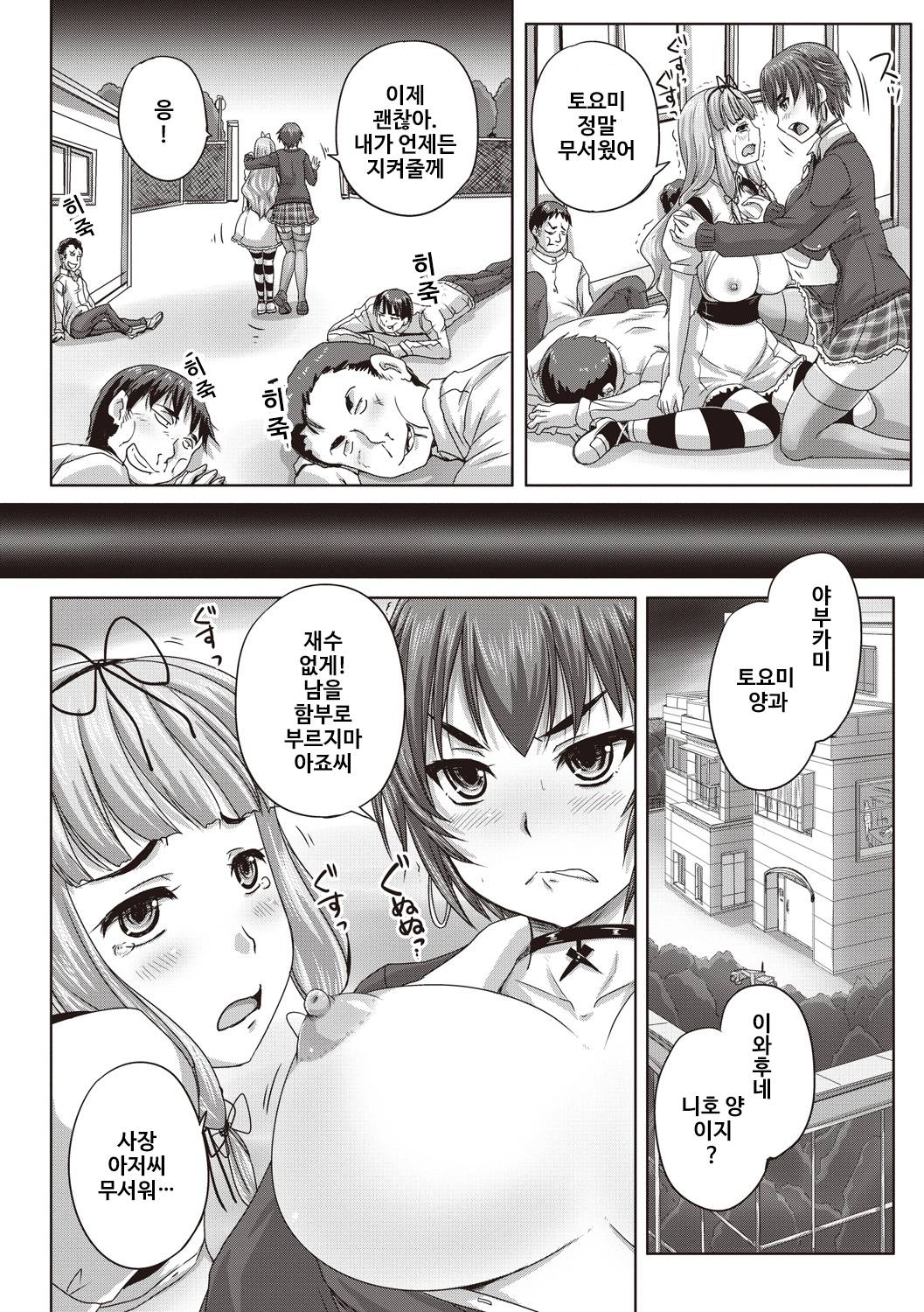 Musume-tachi no Formariage page 7 full