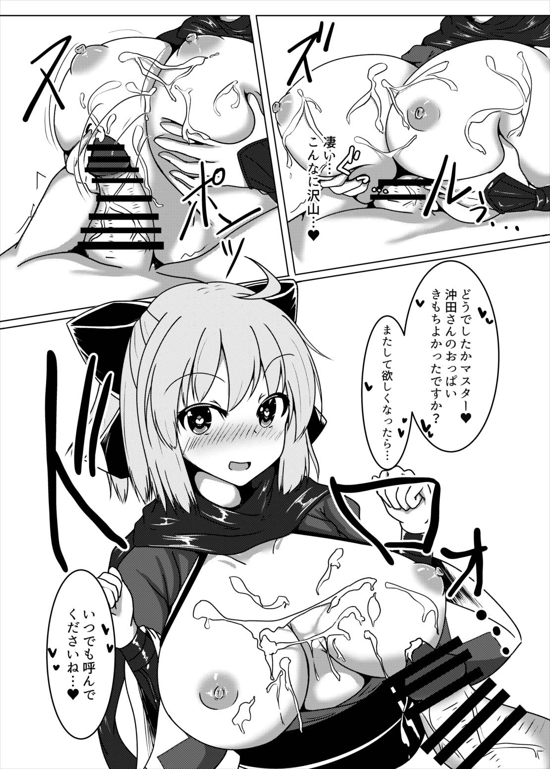 Paizuri Kengou Shichiban Shoubu page 7 full