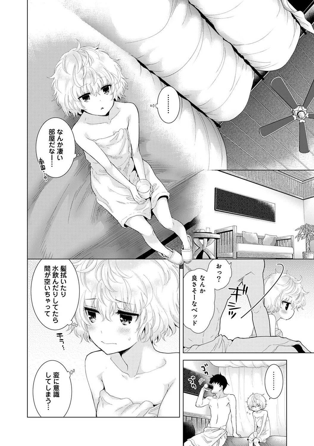 COMIC Ananga Ranga Vol. 26 page 6 full