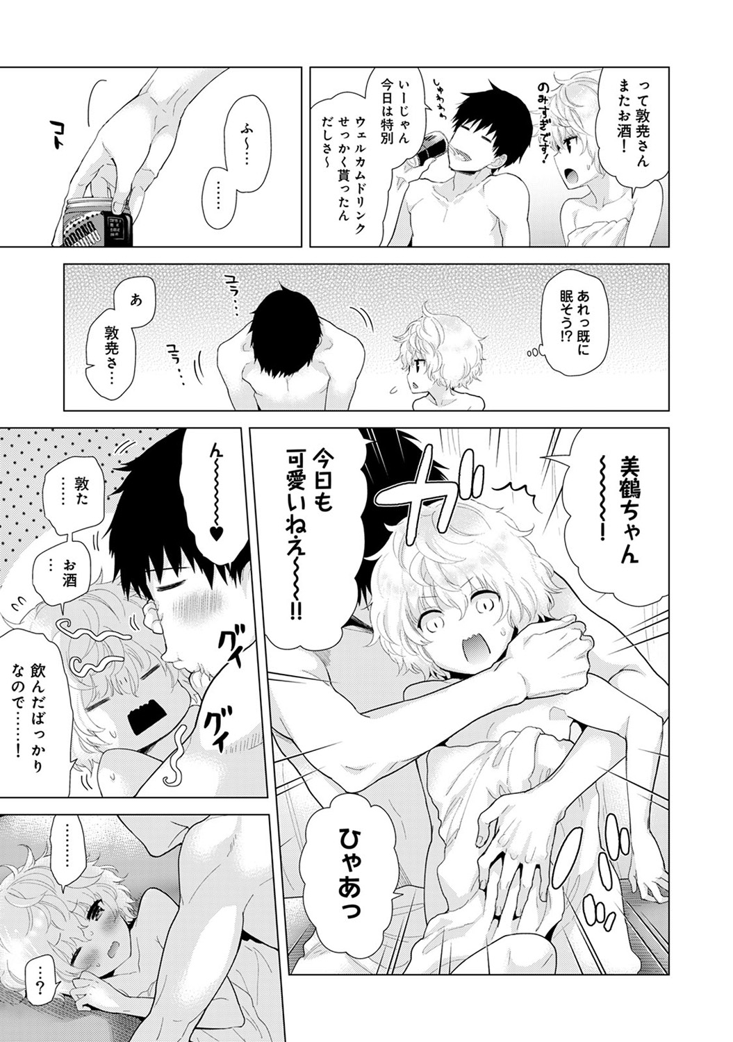 COMIC Ananga Ranga Vol. 26 page 7 full