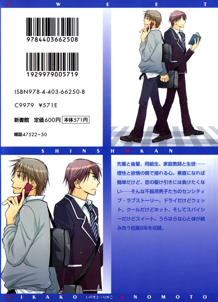 SWEET Ch. 1-3 page 3 full