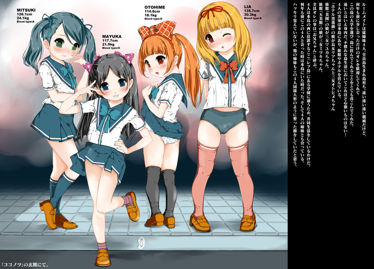 Roomate no Itoko no Yousu ga, Okashii. page 6 full