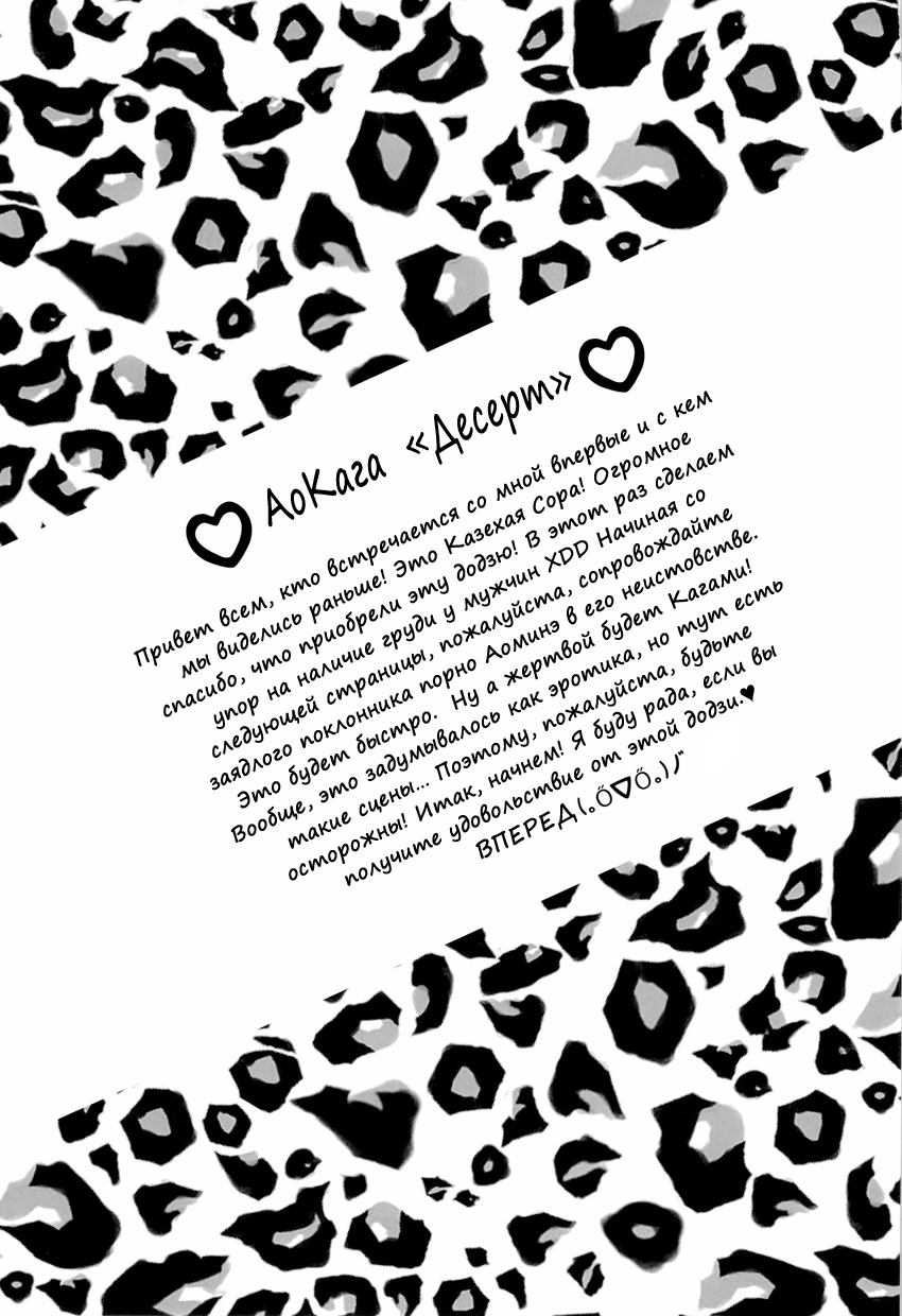 Aoka Pai | Десерт page 4 full