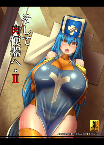 Soshite Nikubenki e - II cover
