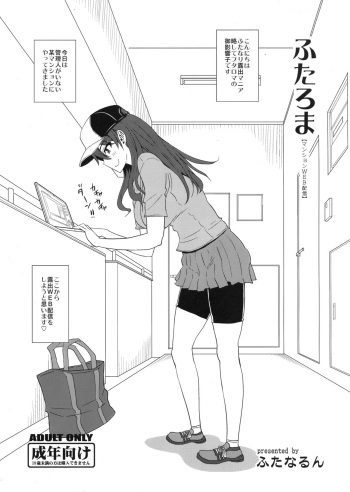Futaroma cover