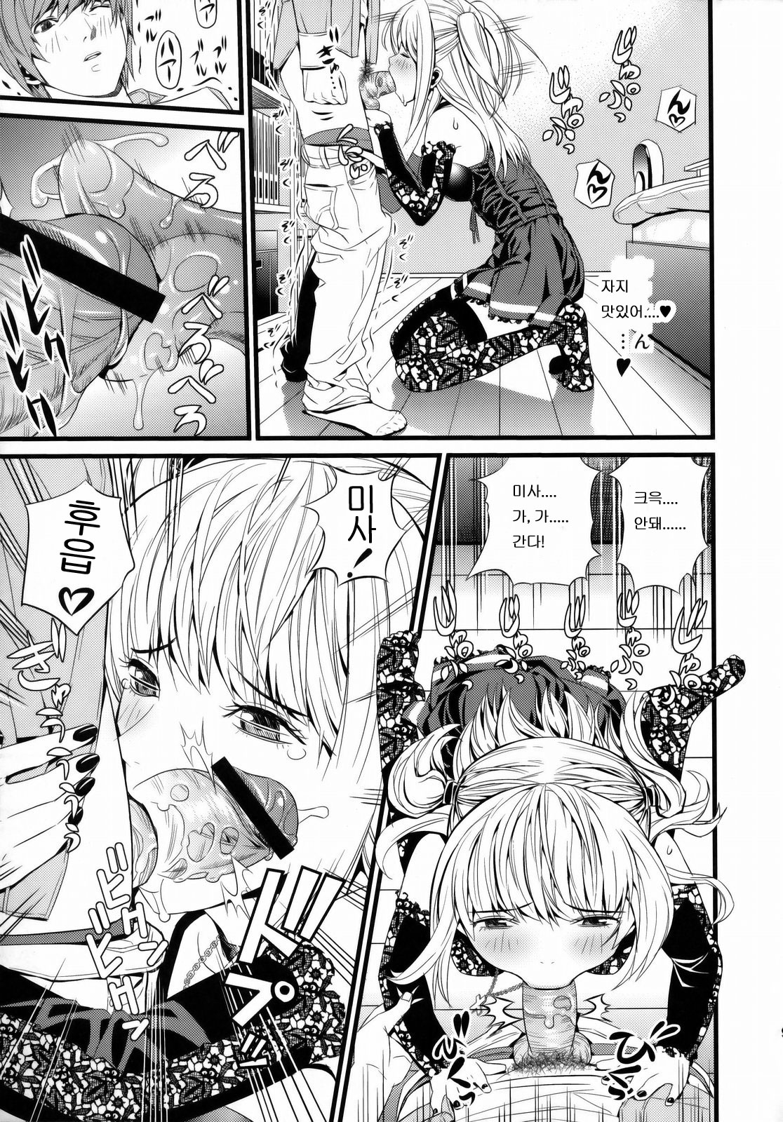 DN page 8 full