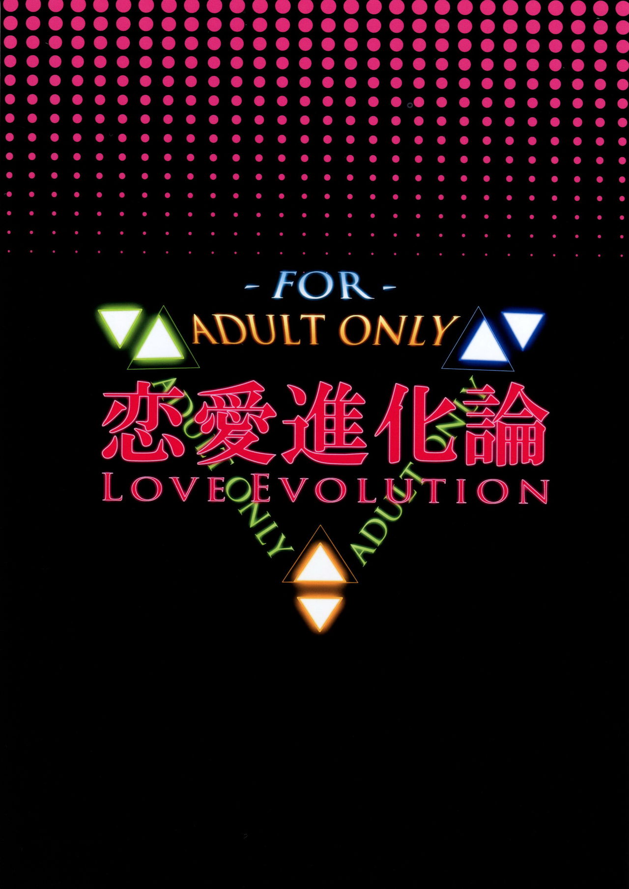 Love Evolution page 2 full