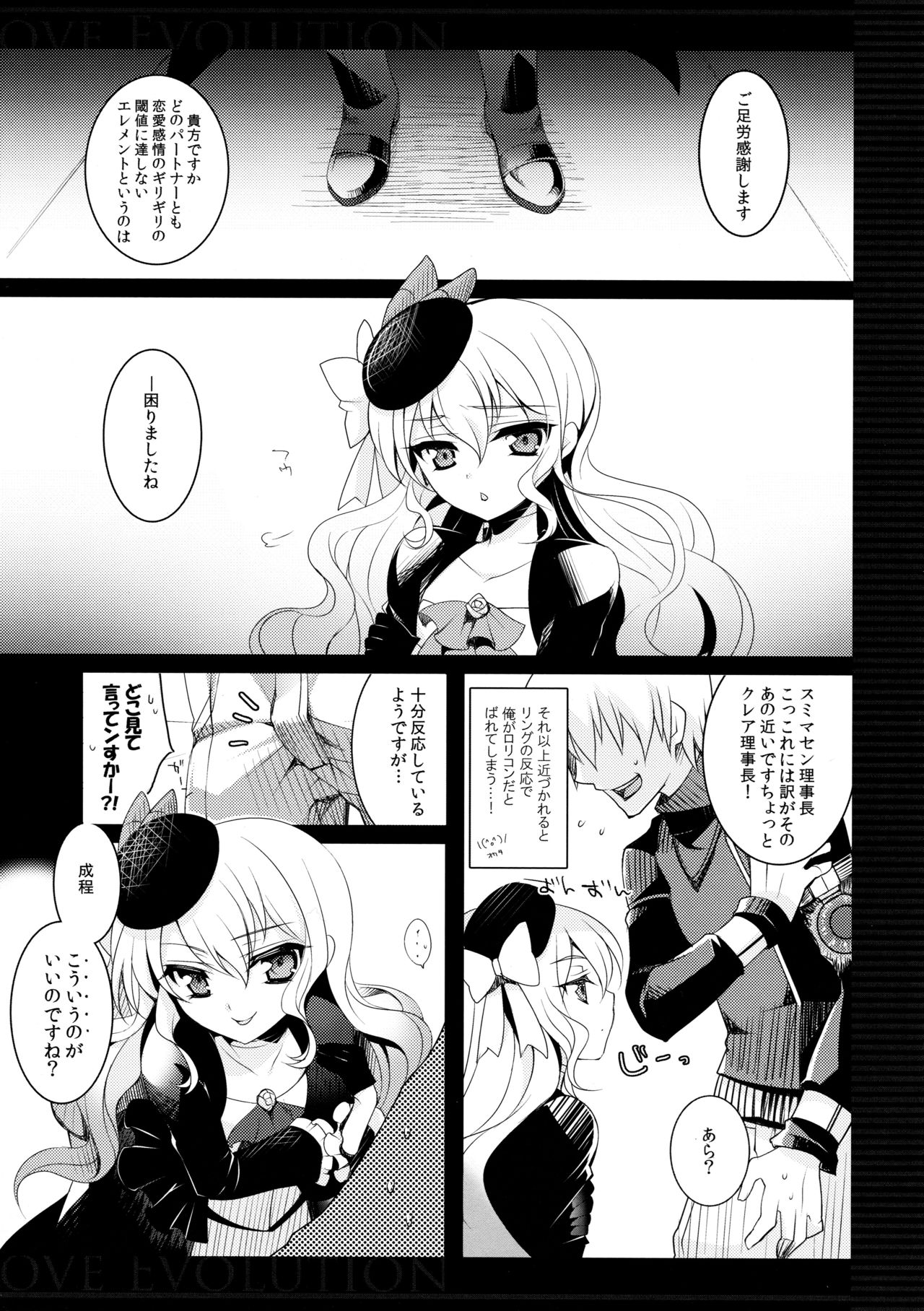 Love Evolution page 3 full