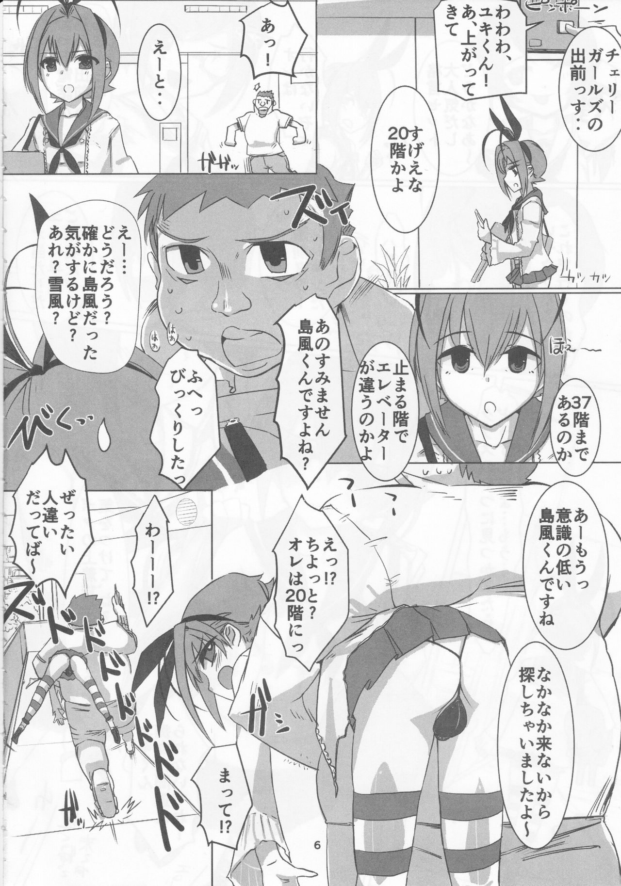 Sakurairo Shounen Sabou 13 page 5 full