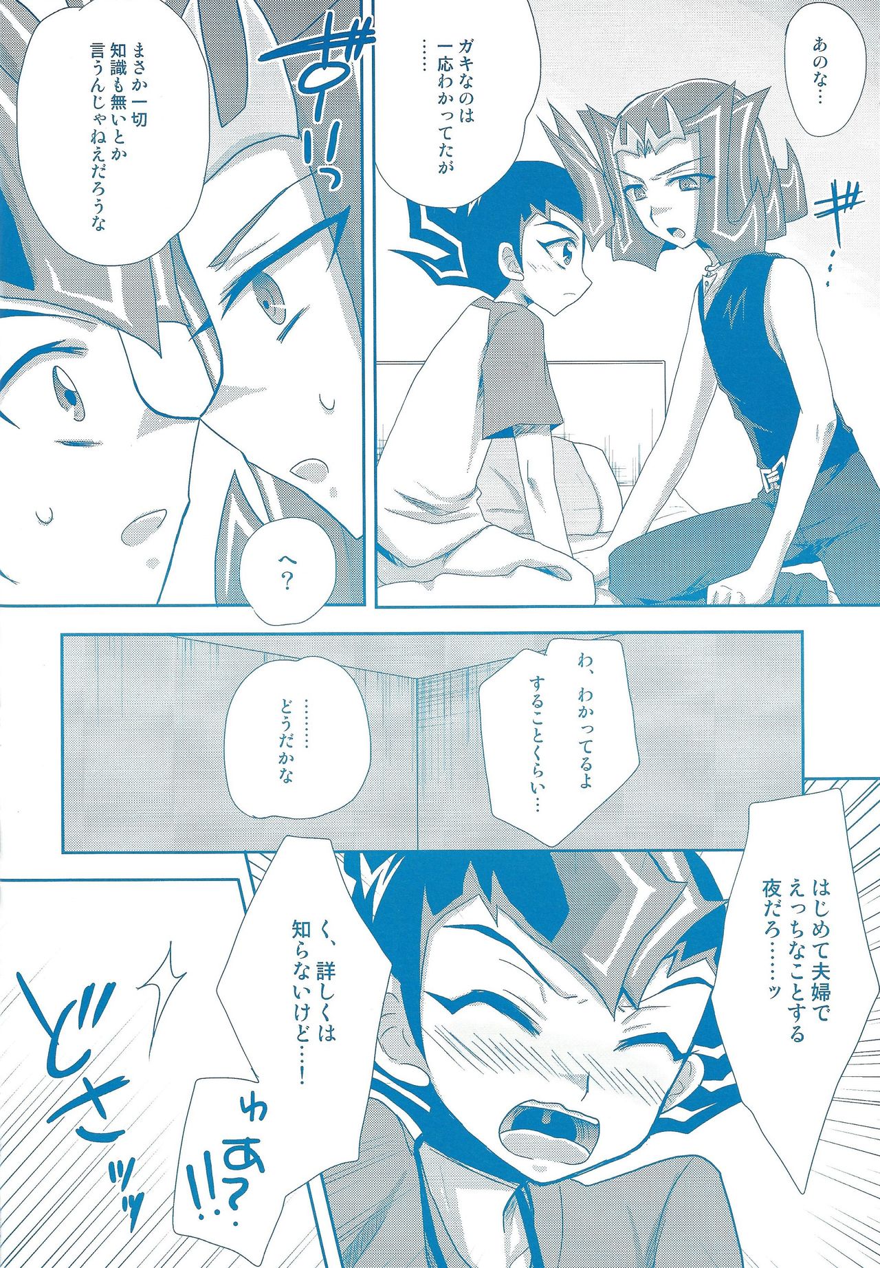 Takoebi~tsu! page 5 full
