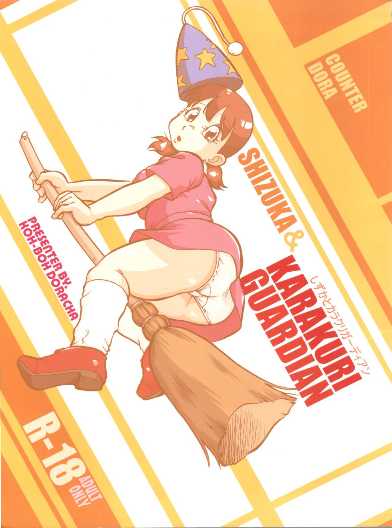 COUNTER DORA SHIZUKA &amp; KAKUGARI GUARDIAN page 1 full