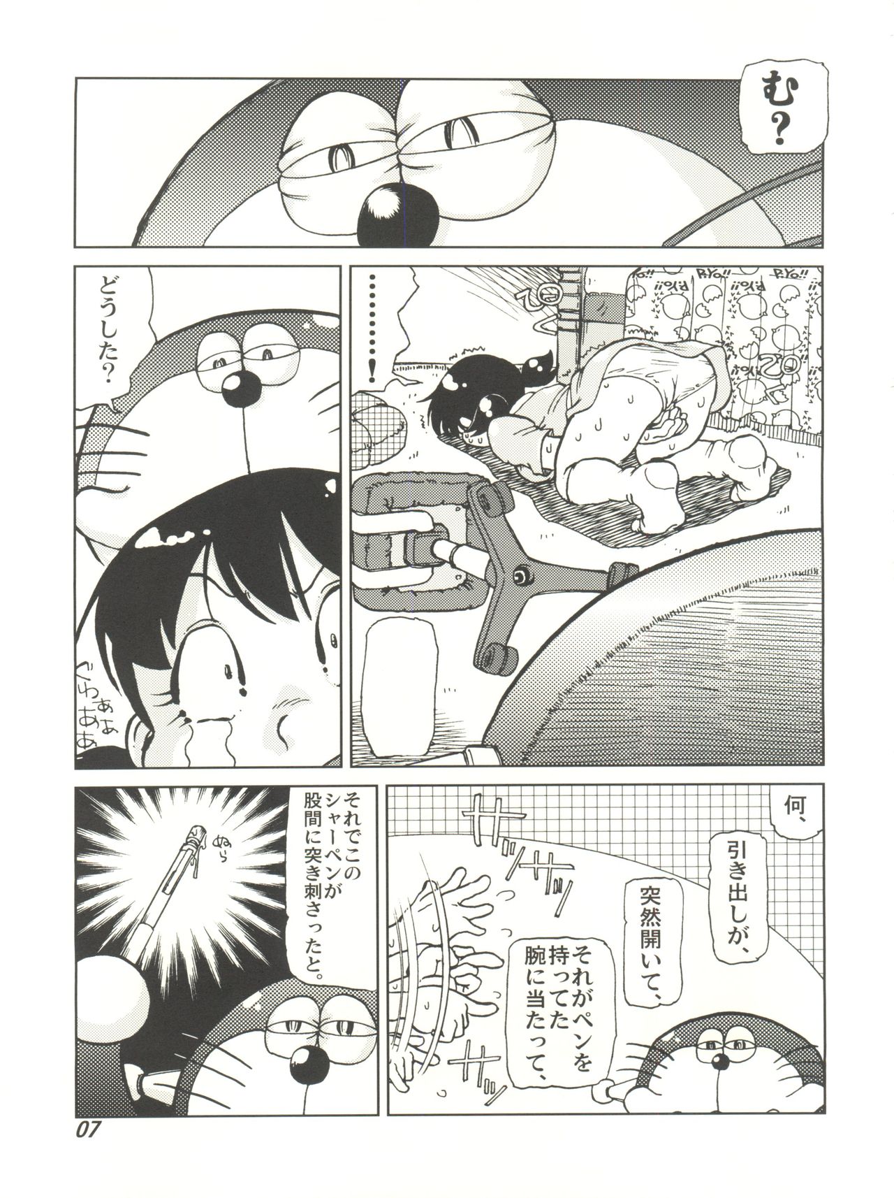 COUNTER DORA SHIZUKA &amp; KAKUGARI GUARDIAN page 6 full
