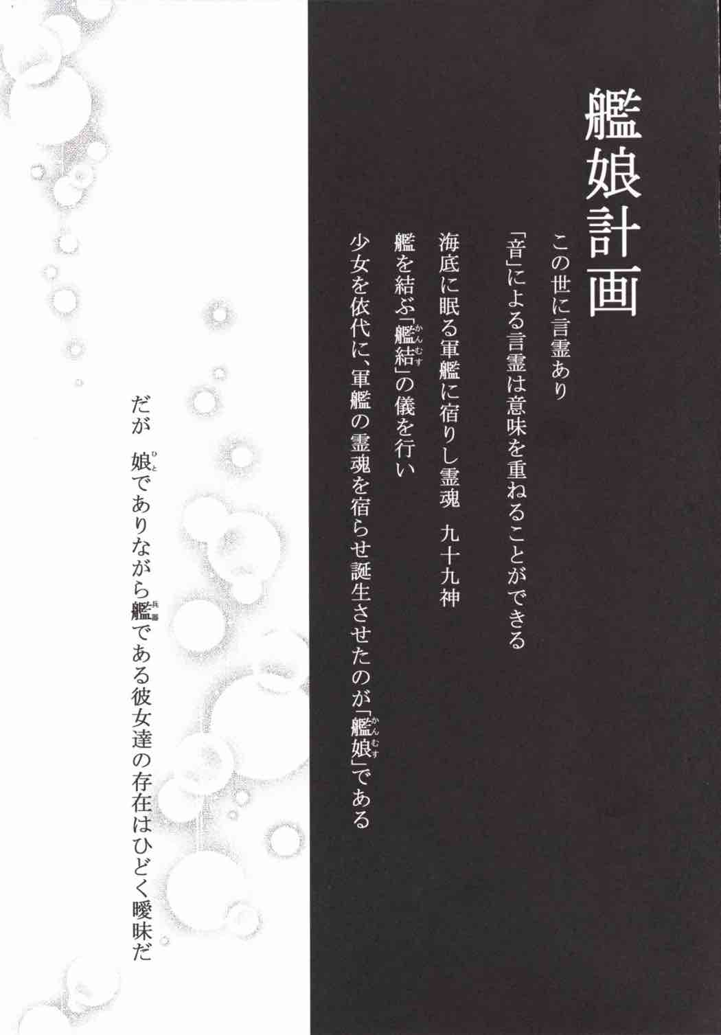 Peta Puni to Oppai to Chitsu Dashi Chinjufu Koi Moyou page 2 full