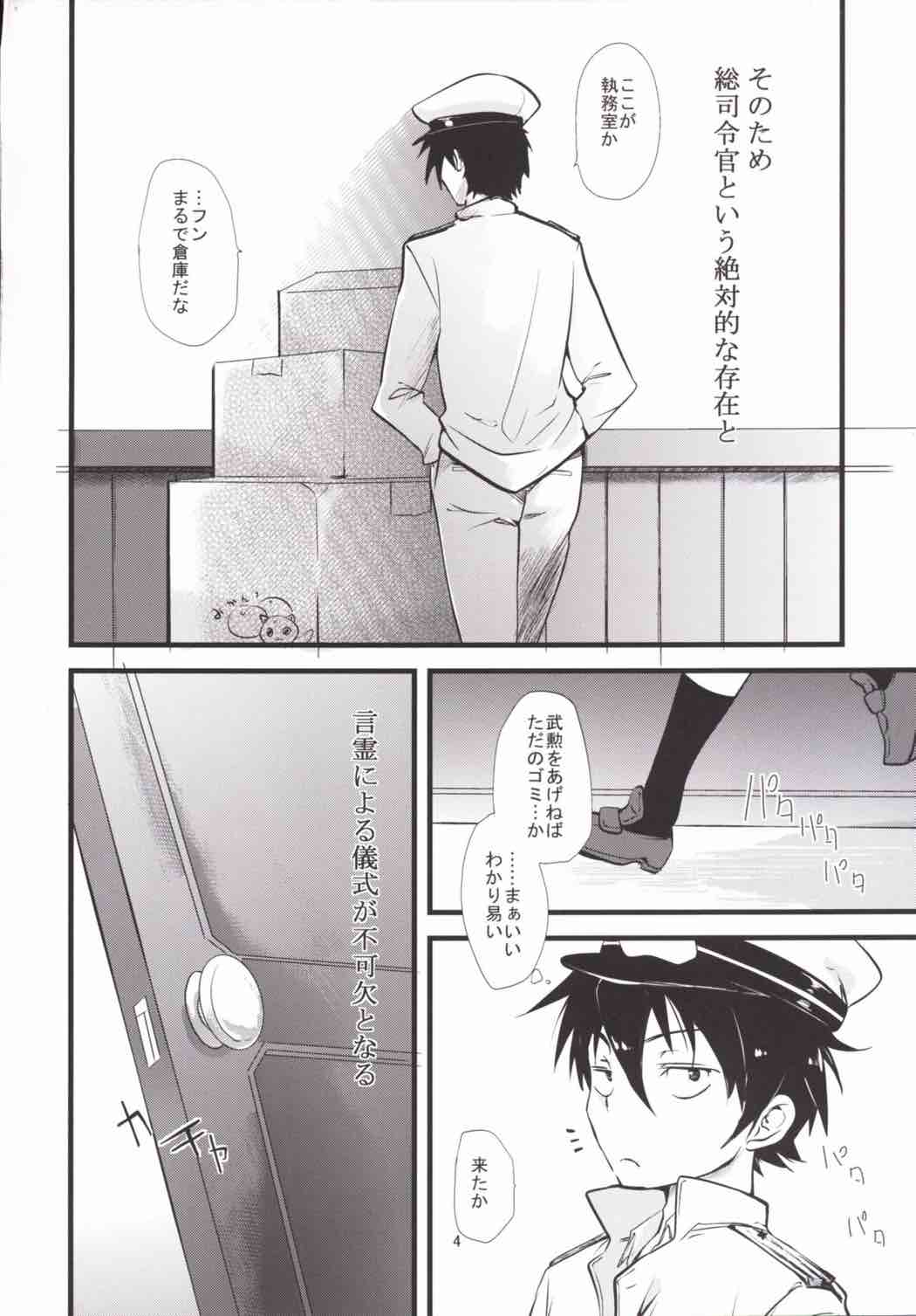 Peta Puni to Oppai to Chitsu Dashi Chinjufu Koi Moyou page 3 full