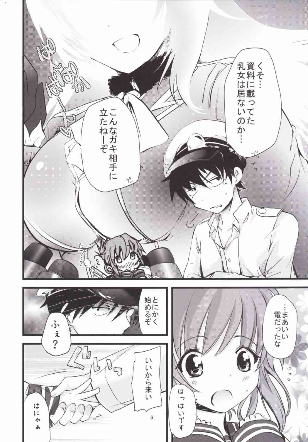 Peta Puni to Oppai to Chitsu Dashi Chinjufu Koi Moyou page 5 full