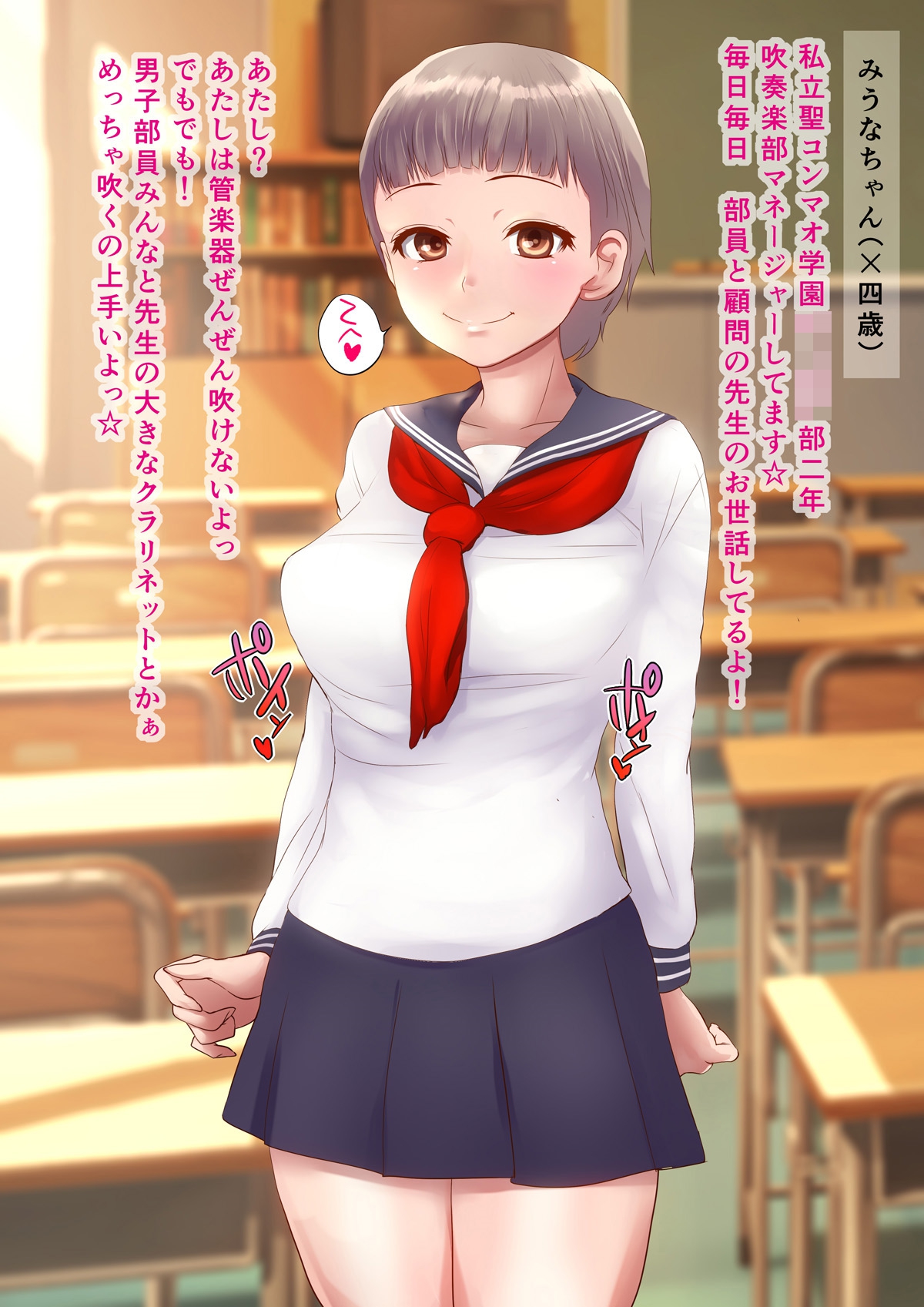 Gakuen Obenjo Girls Tamatta Tokuno Chi○po Milk Shibori wa Watashitachi ni Makasete ne page 2 full