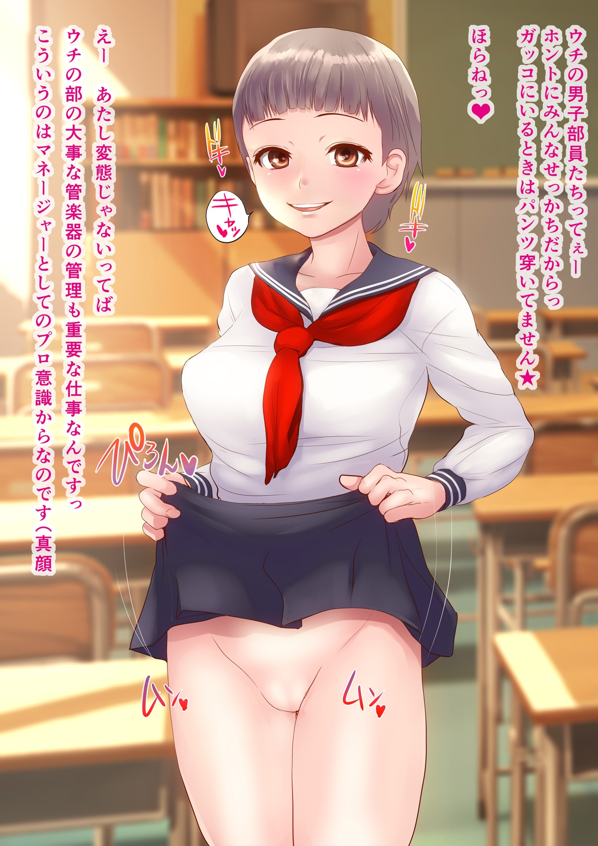 Gakuen Obenjo Girls Tamatta Tokuno Chi○po Milk Shibori wa Watashitachi ni Makasete ne page 3 full