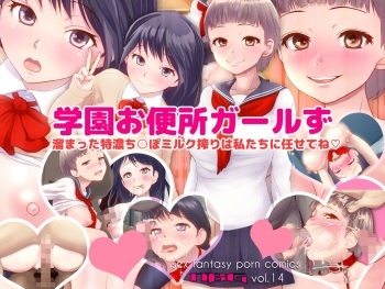 Gakuen Obenjo Girls Tamatta Tokuno Chi○po Milk Shibori wa Watashitachi ni Makasete ne cover