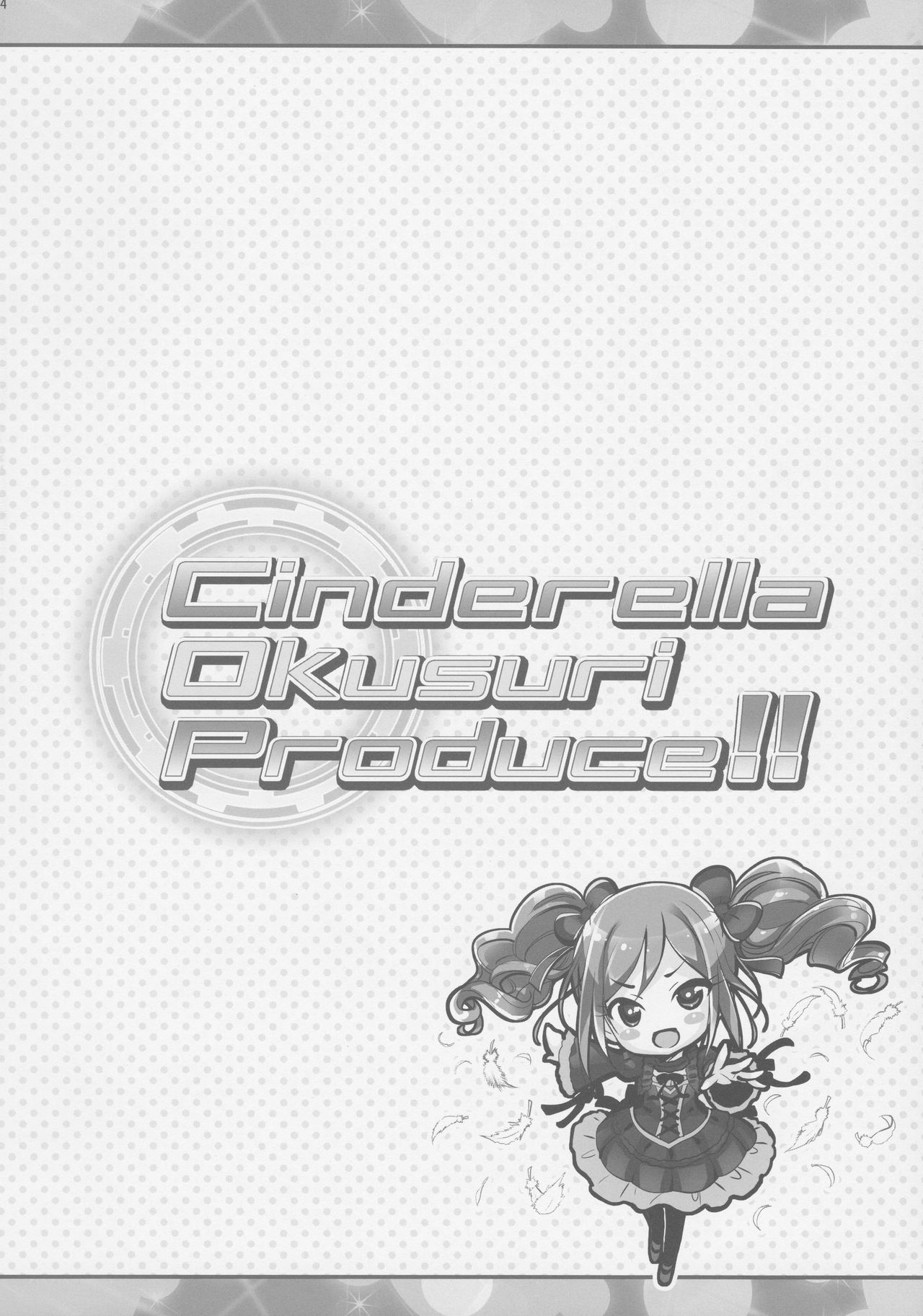 Cinderella Okusuri Produce!! page 3 full