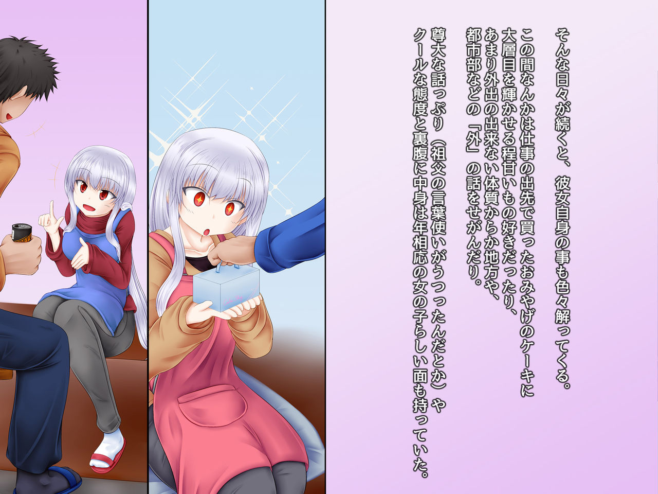 Chiisana Shoten no Chiisana Onna Shujin page 10 full