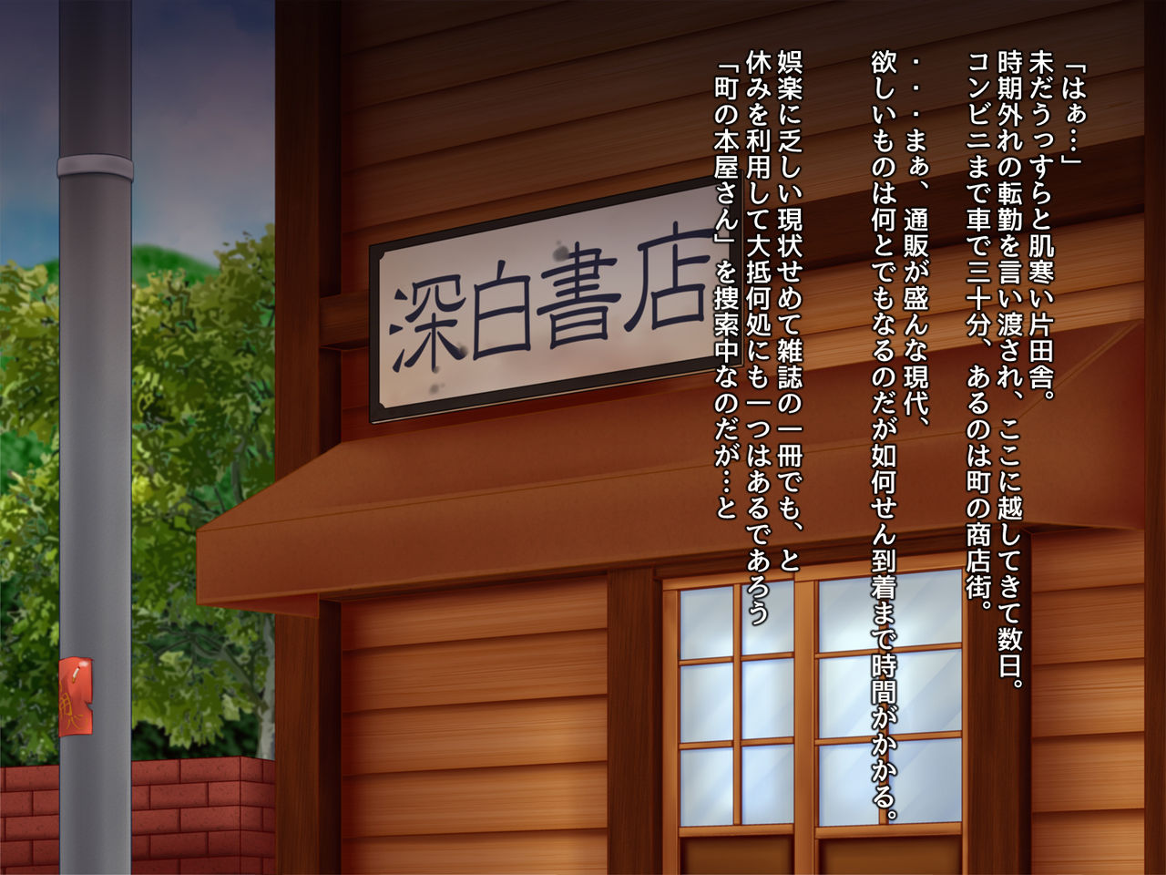 Chiisana Shoten no Chiisana Onna Shujin page 2 full