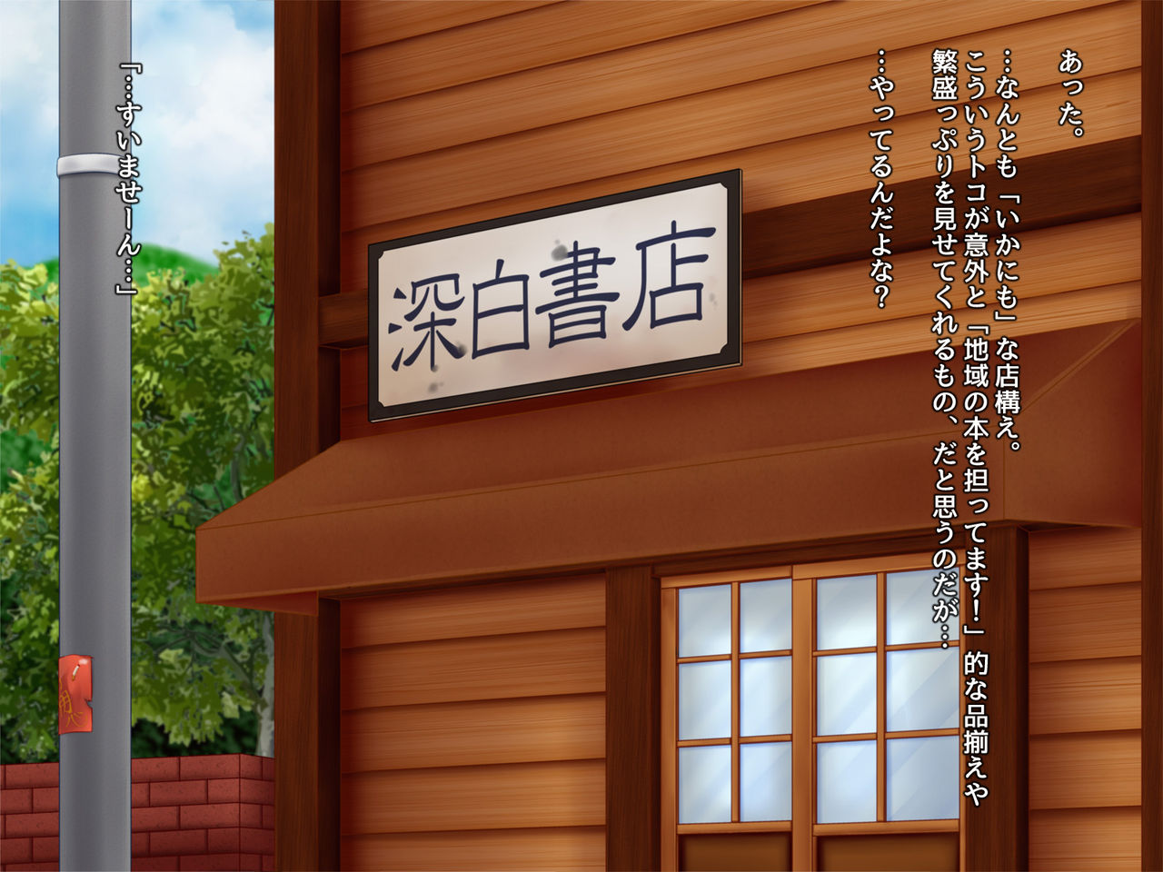 Chiisana Shoten no Chiisana Onna Shujin page 3 full