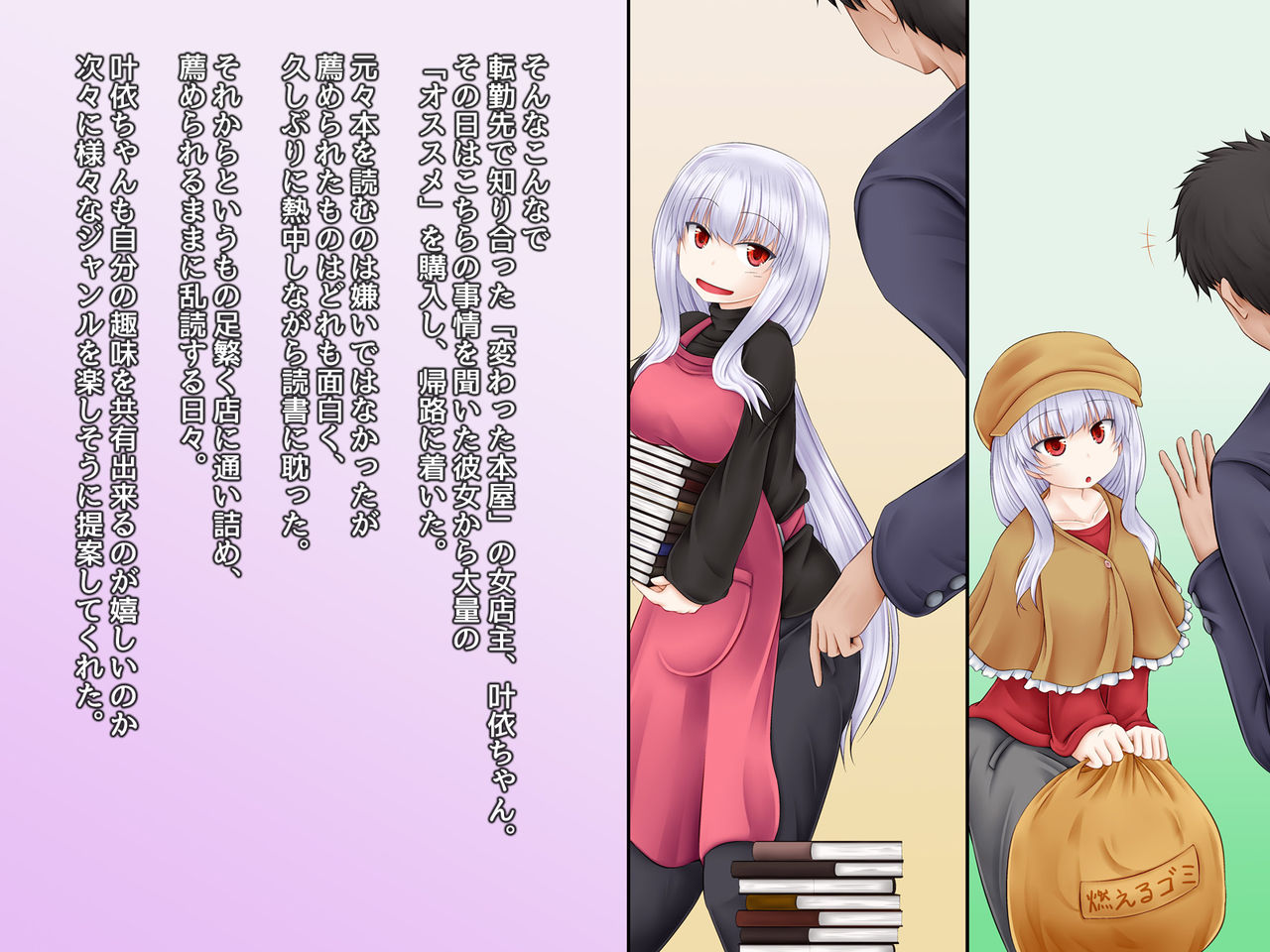 Chiisana Shoten no Chiisana Onna Shujin page 9 full