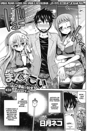 Man x Koi Ch. 3 cover